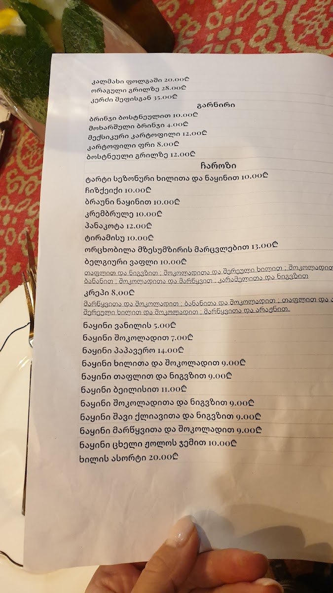 Menu Bar-Restaurant Papavero-1