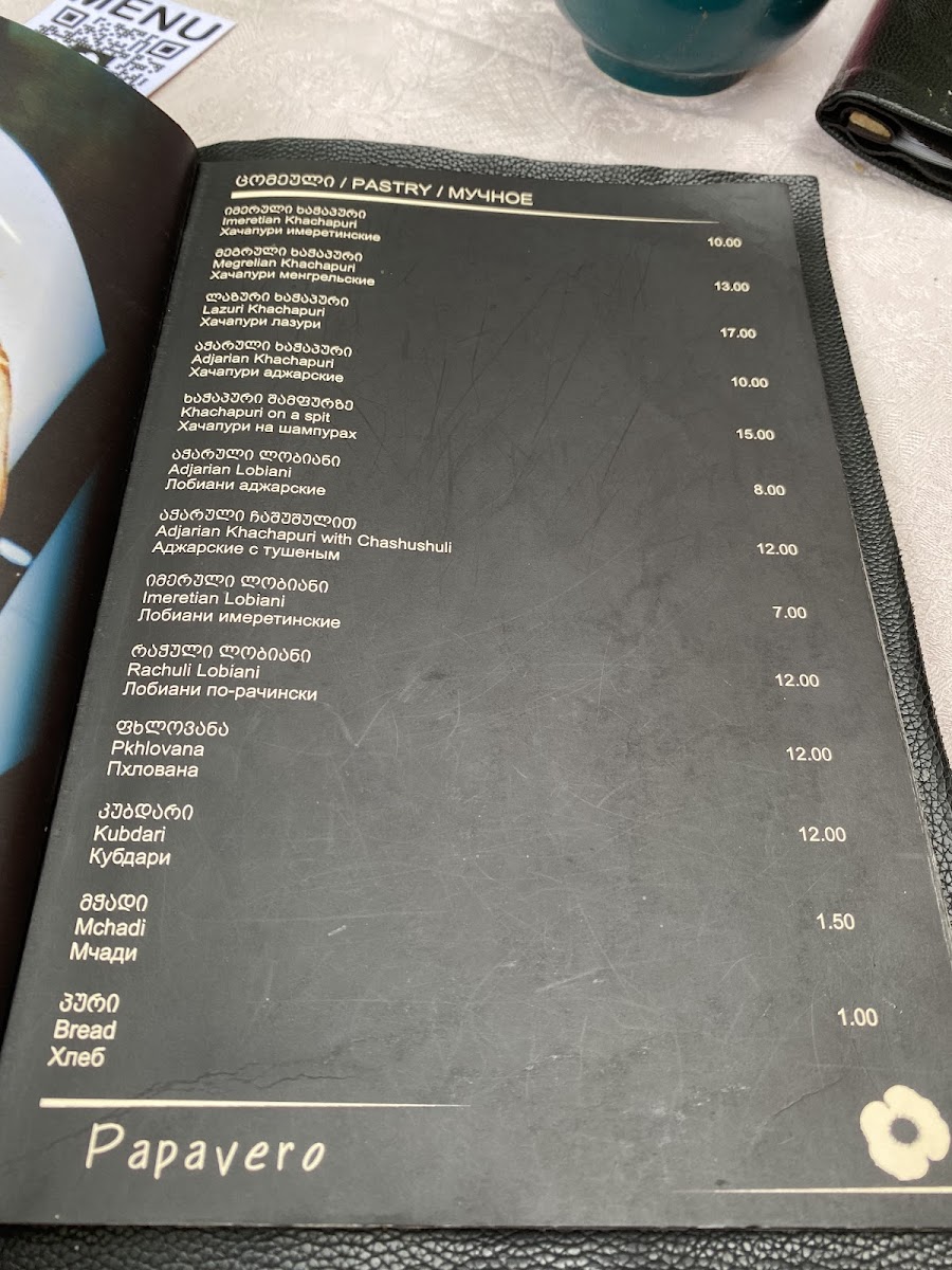 Menu Bar-Restaurant Papavero-2