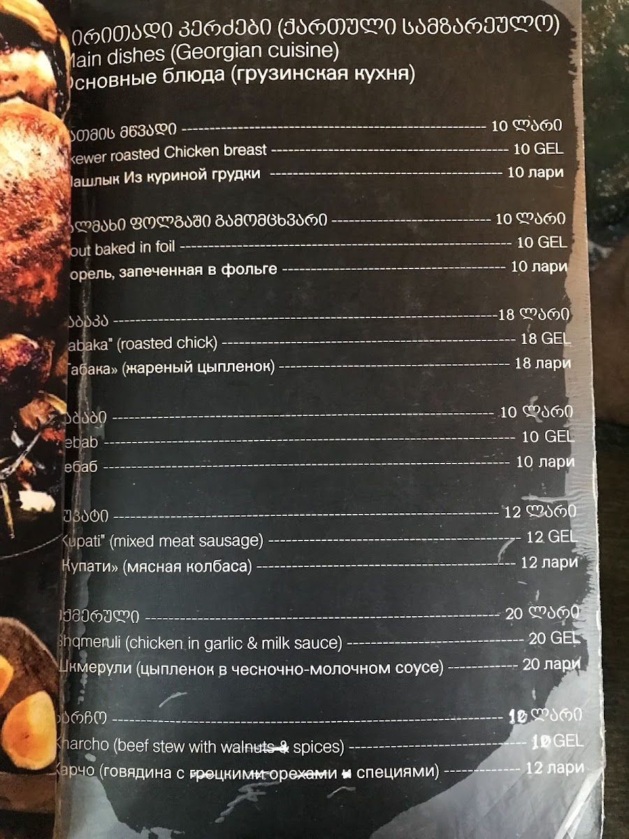 Menu Bar-Restaurant Papavero-8